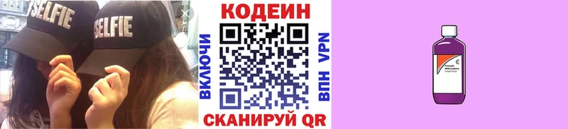 кракен ССЫЛКА  Городище  Кодеиновый сироп Lean напиток Lean (лин)  что такое  