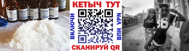 КЕТАМИН ketamine  Городище 